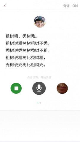 说话聊天技巧与口才训练图3