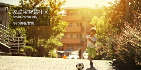 家联宝[图1]