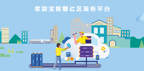 家联宝[图2]