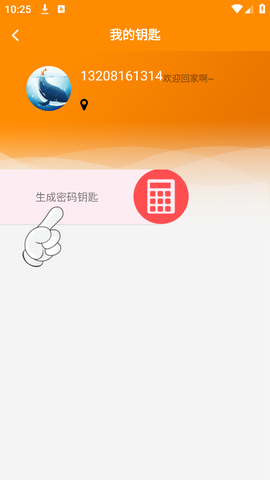 家联宝图3
