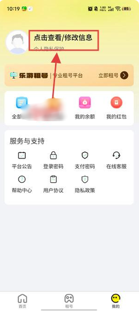 乐游租号[图1]