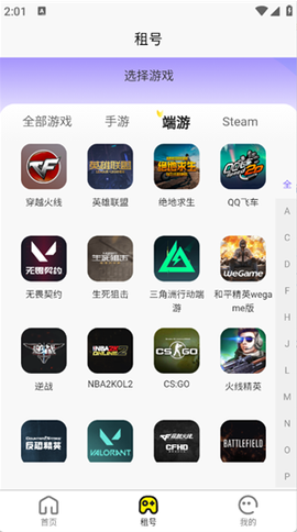 乐游租号[图2]