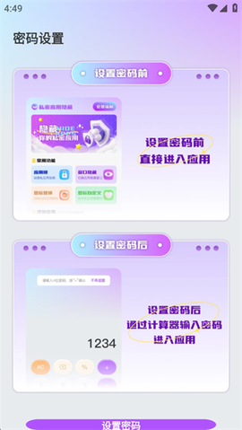 软件隐藏空间图1