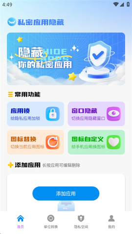 软件隐藏空间图2