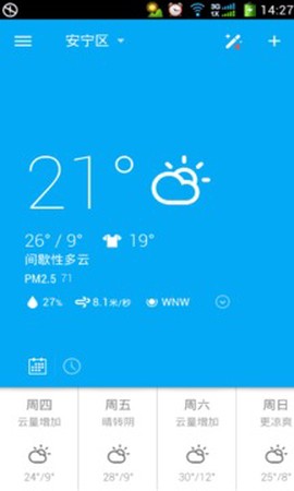 琥珀天气图2
