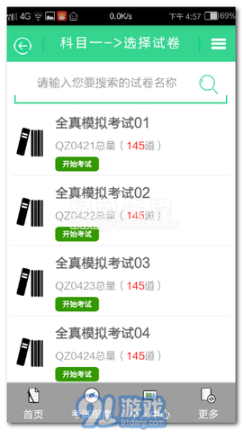 科科通题库[图1]