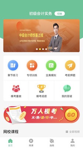 科科通题库图1