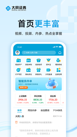 大同证券图1