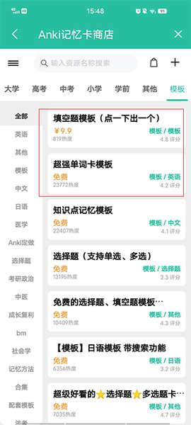 Anki记忆卡[图2]