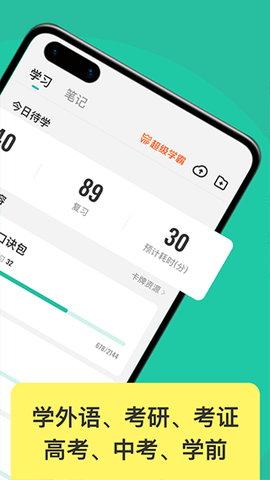Anki记忆卡图2