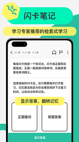 Anki记忆卡图3