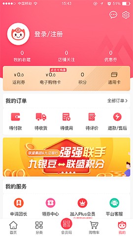 联盛生活图3