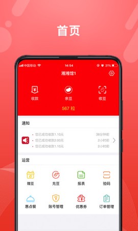 转换商城商家版[图1]