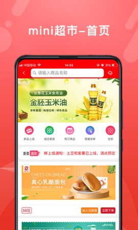 转换商城商家版图2