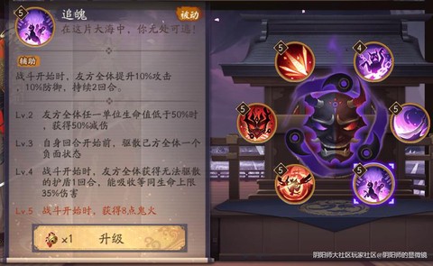 阴阳师白达摩怎么获得