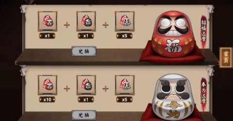 阴阳师白达摩怎么获得[图2]