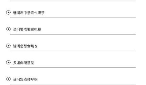 粤语优学[图1]