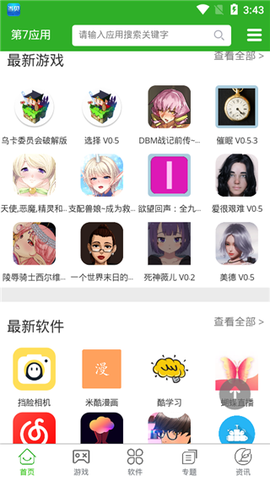第七应用[图1]
