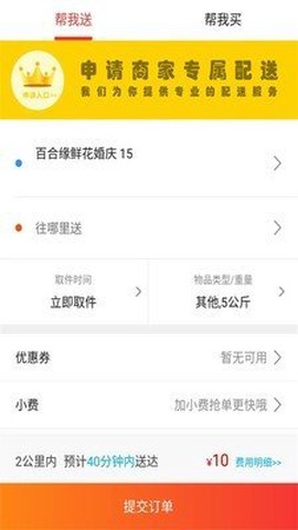 巴中微帮图3