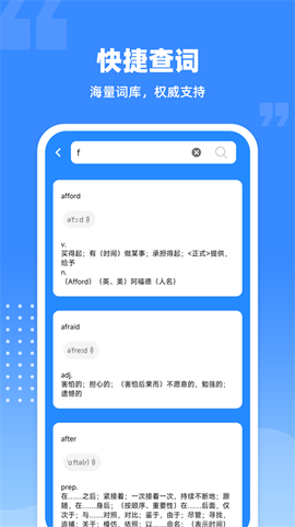 爱记单词[图1]
