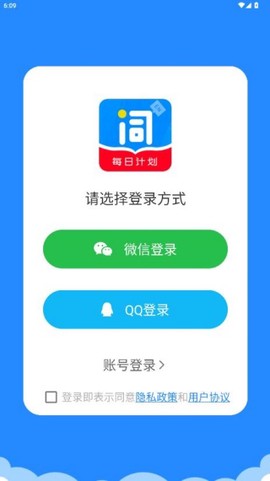 爱记单词图3