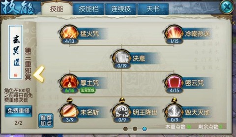 诛仙手游洗炼符怎么得[图1]