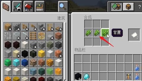 我的世界翅翼怎么合成[图2]
