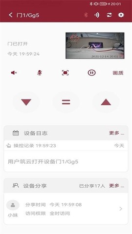 智能小筑图3
