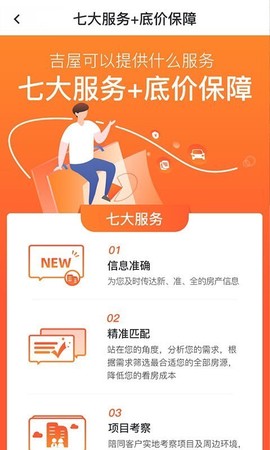 吉屋图3