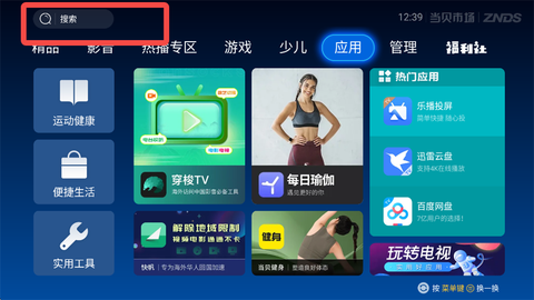 当贝市场安装包[图1]