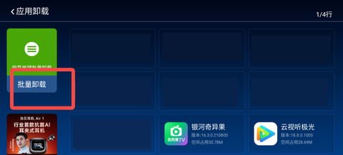 当贝市场安装包[图5]
