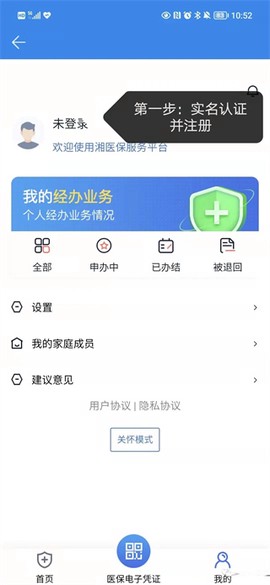 湘医保[图1]