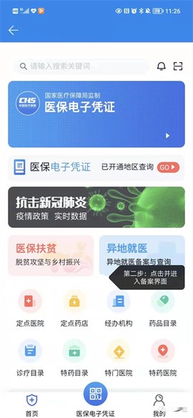 湘医保[图2]