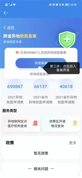 湘医保[图3]