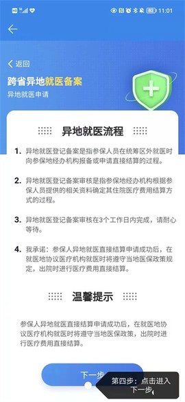 湘医保[图4]