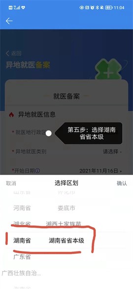 湘医保[图5]