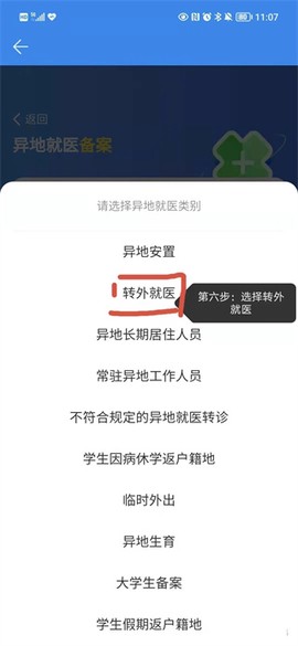 湘医保[图6]