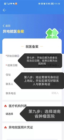 湘医保[图7]