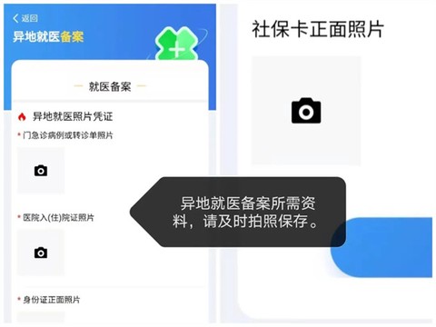 湘医保[图8]