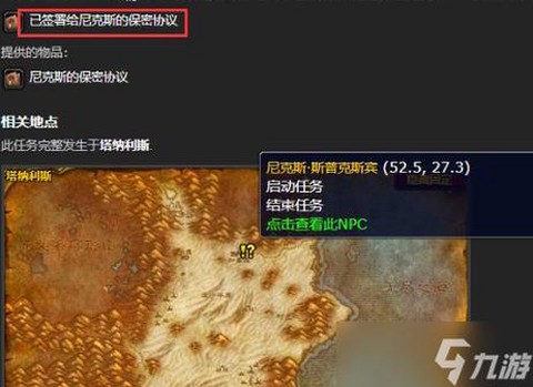 魔兽世界工程学和什么搭配