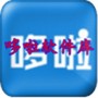 哆啦软件库