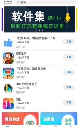 哆啦软件库图3