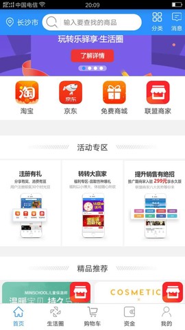 乐驿享图1