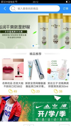 乐驿享图2