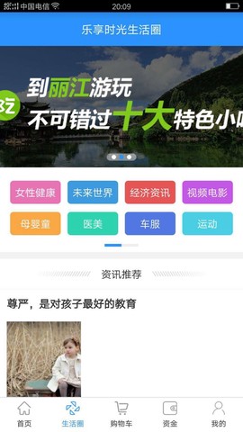 乐驿享图3