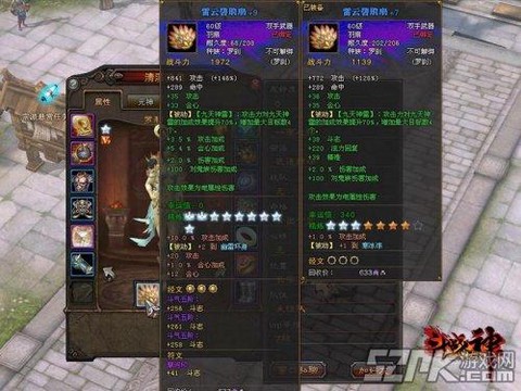 斗战神武器怎么强化