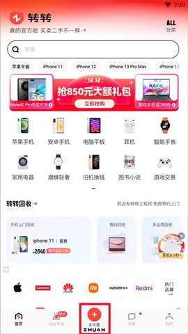 转转下载[图1]