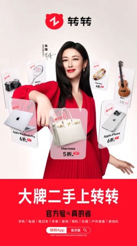转转下载[图3]