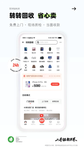 转转下载图1