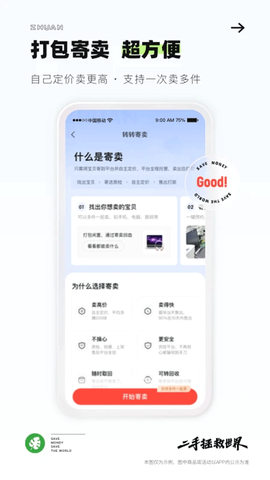 转转下载图2